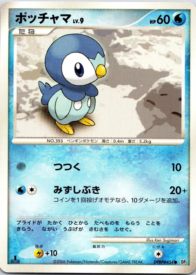 Japanese Space-Time Piplup Pokémon card